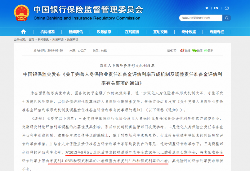 弘康金玉滿堂：安全穩定，長期收益可觀，市場第一梯隊產品長啥樣？插圖10