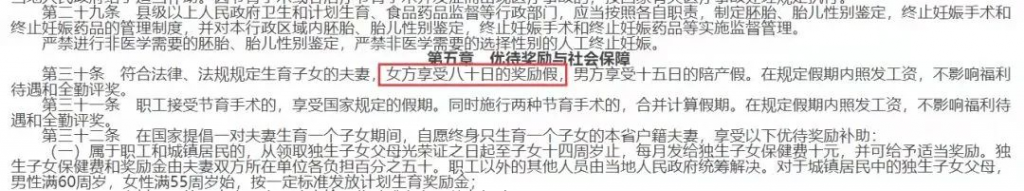 最全麵的產檢費、生產費、生育津貼領取攻略!插圖4 最全麵的產檢費、生產費、生育津貼領取攻略!插圖4