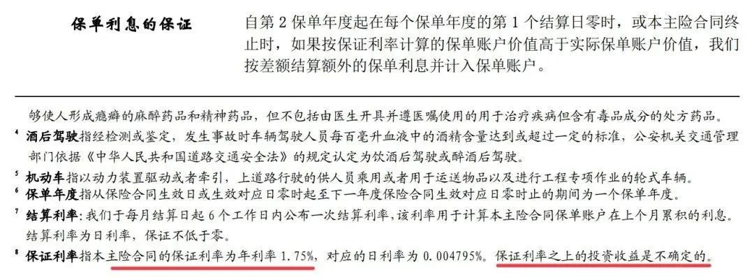 萬能賬戶產品 VS 增額壽險，怎麽選？插圖