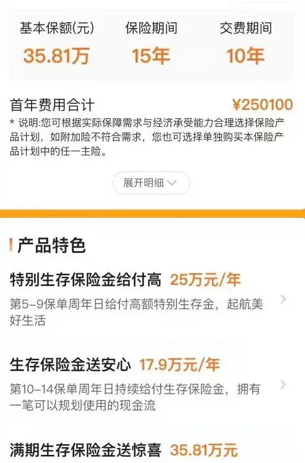 萬能賬戶產品 VS 增額壽險，怎麽選？插圖6