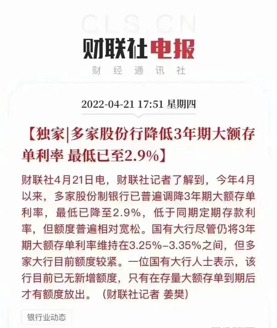 大額存單利率再度下調！部分產品進入“2時代”插圖2