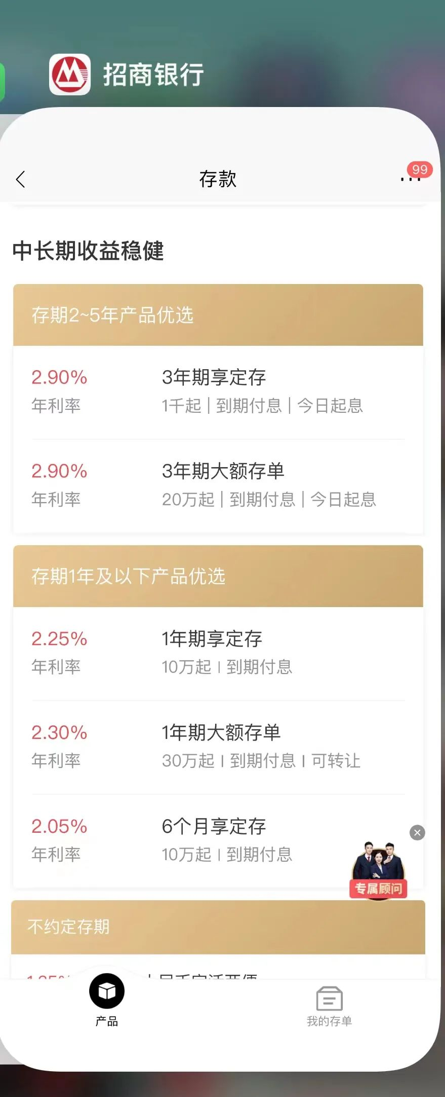 大額存單利率再度下調！部分產品進入“2時代”插圖4