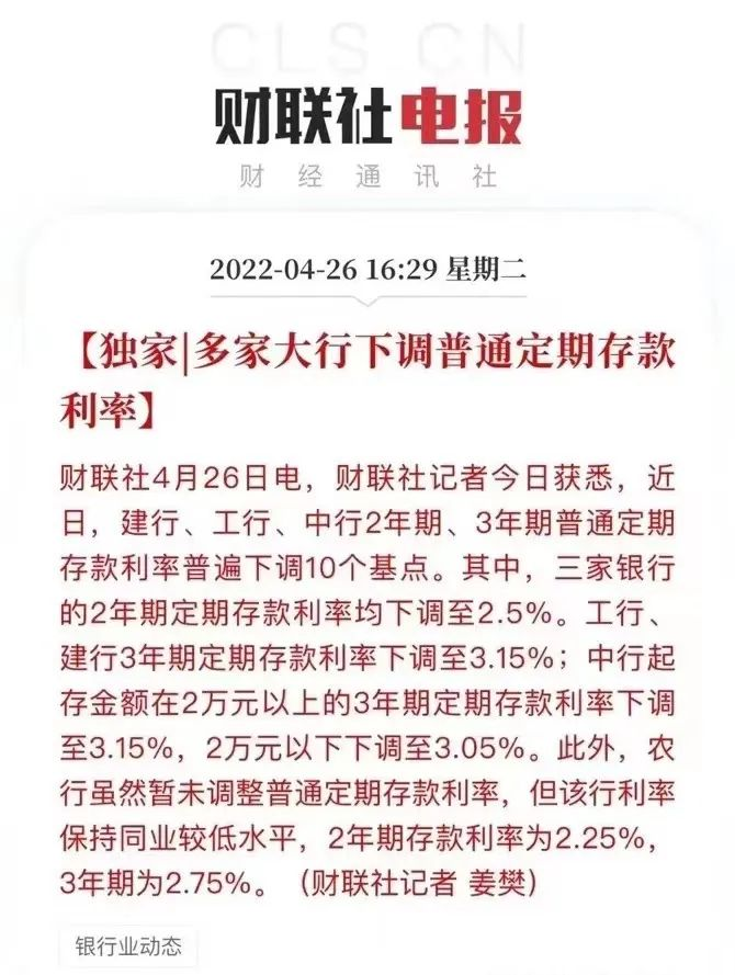 大額存單利率再度下調！部分產品進入“2時代”插圖8