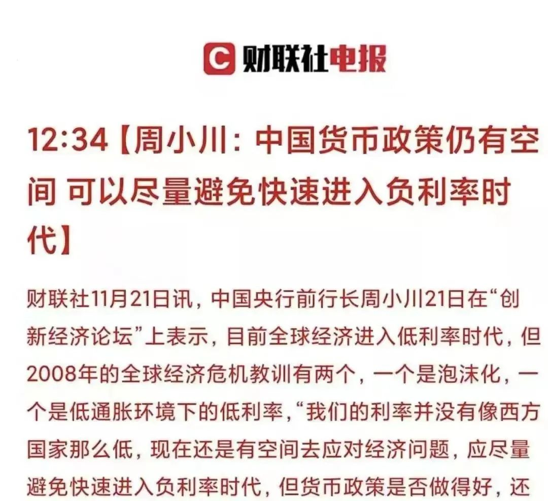 大額存單利率再度下調！部分產品進入“2時代”插圖14