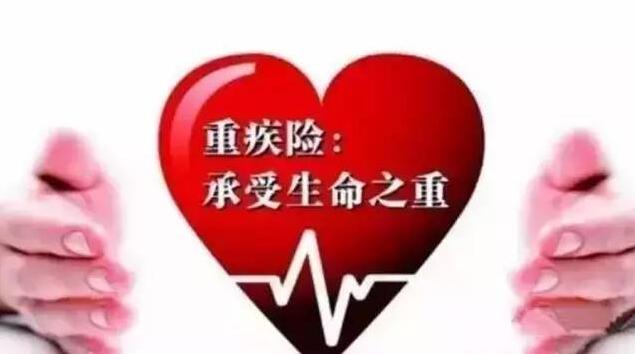 太平洋保險重疾險選擇購買有哪些注意問題插圖