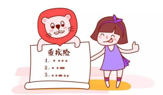 重疾險對比可以選擇適合自己的產品
