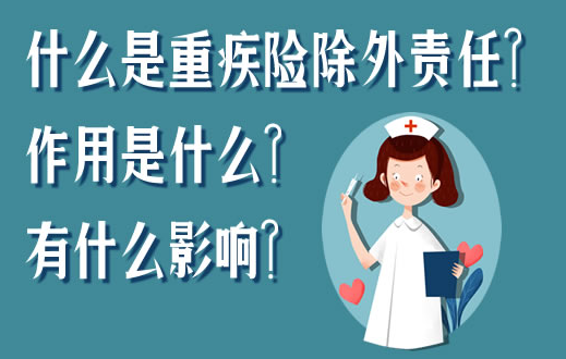 重疾險wyyr可以全麵保障用戶的需求插圖 重疾險wyyr可以全麵保障用戶的需求插圖