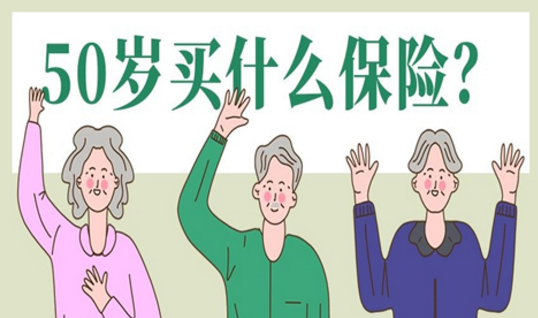 重大醫療保險服務規程需要盡可能的了解插圖