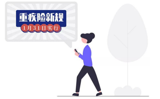 重大疾病保險有必要買麽？插圖