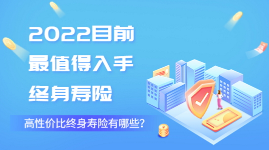 終身壽險和增額終身壽險的區別有本質上的差異。