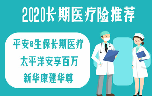 長期醫療險有必要買麽？插圖