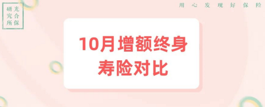 增額終身壽險可靠嗎，要建立起安全的服務保障體係插圖