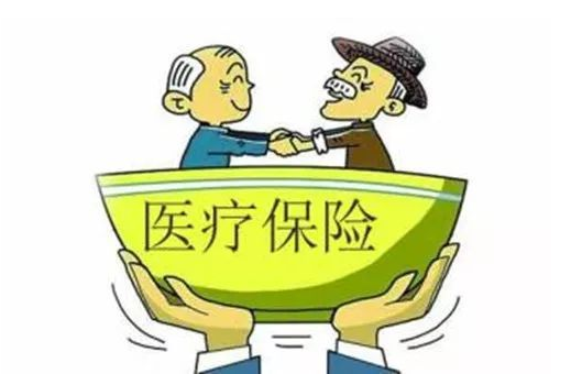 元醫療保險投保規則要了解插圖 元醫療保險投保規則要了解插圖