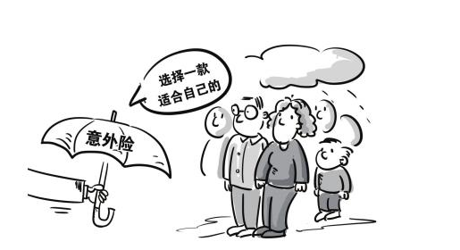 意外險和重疾險要根據實際情況而定插圖