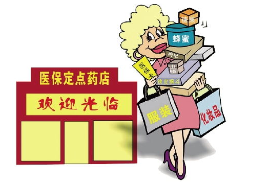醫療保險一年多少錢,2022年醫保費用插圖 醫療保險一年多少錢,2022年醫保費用插圖