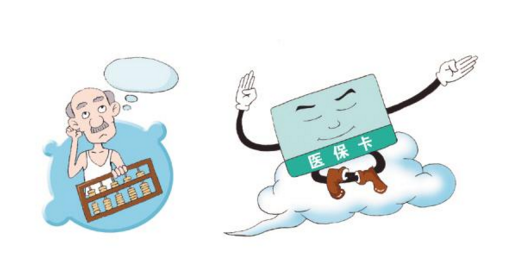醫療保險要交多少年，就可以享受到養老待遇呢？插圖