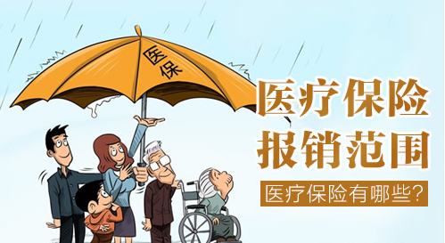 醫療保險可以斷交嗎？斷交的後果是？插圖