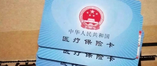 醫療保險卡在哪裏辦理呢？插圖