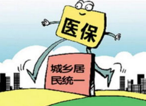 醫療保險交多少年，職工和城鄉居民一樣嗎？插圖