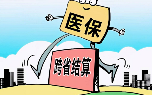 醫療保險報銷需要具備哪些資料呢？插圖