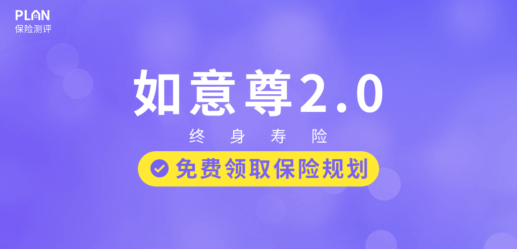 信泰如意尊2.0終身壽險，適合哪些人購買？插圖