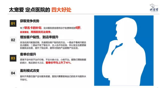 太平洋寵物醫療保險選擇也非常的熱門插圖