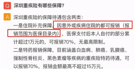 如何了解深圳重疾險39元的保險內容