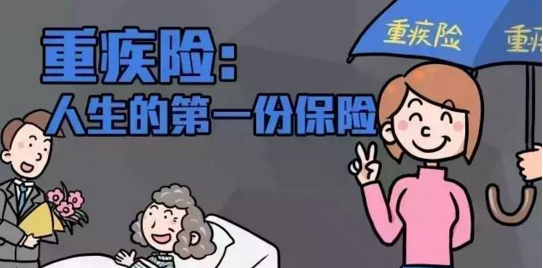 個性化設置深圳重大疾病保險的優勢
