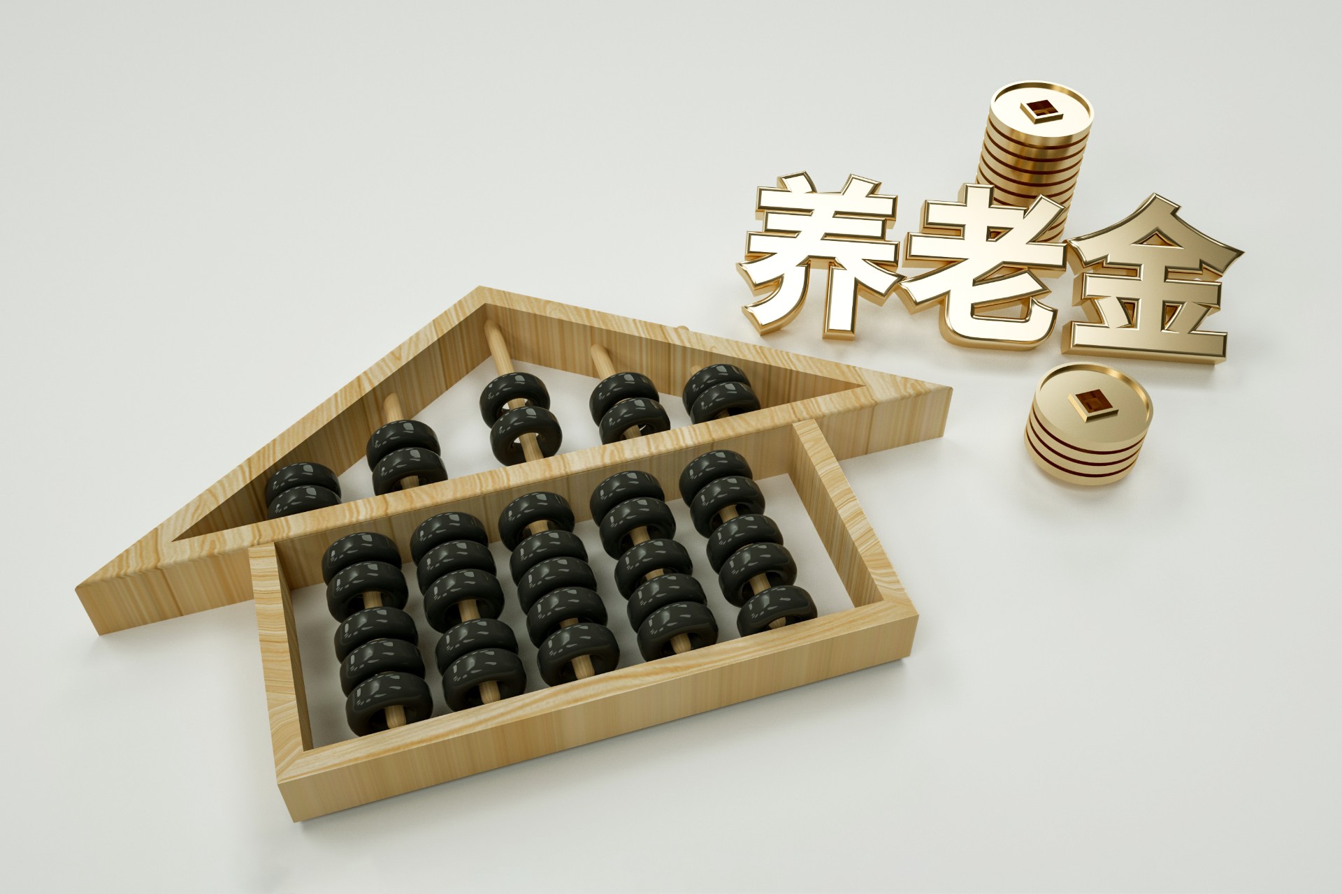 父母50多歲了，還有必要買(mai) 年金險嗎？插圖2