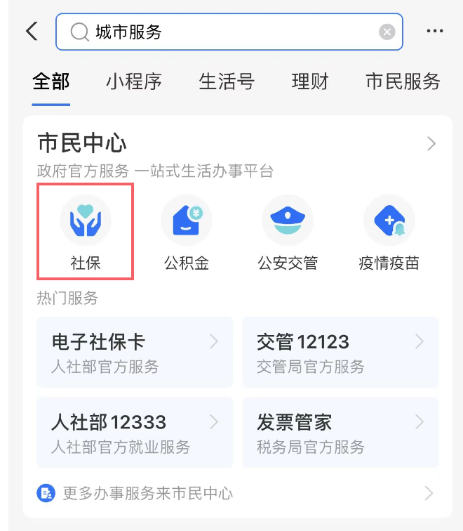 怎麽(me) 用身份證號查詢養(yang) 老保險？具體(ti) 流程是什麽(me) ？插圖2