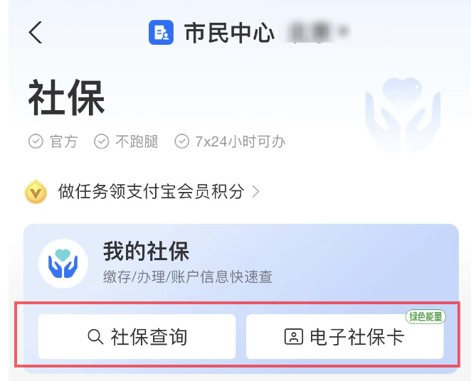 怎麽(me) 用身份證號查詢養(yang) 老保險？具體(ti) 流程是什麽(me) ？插圖3
