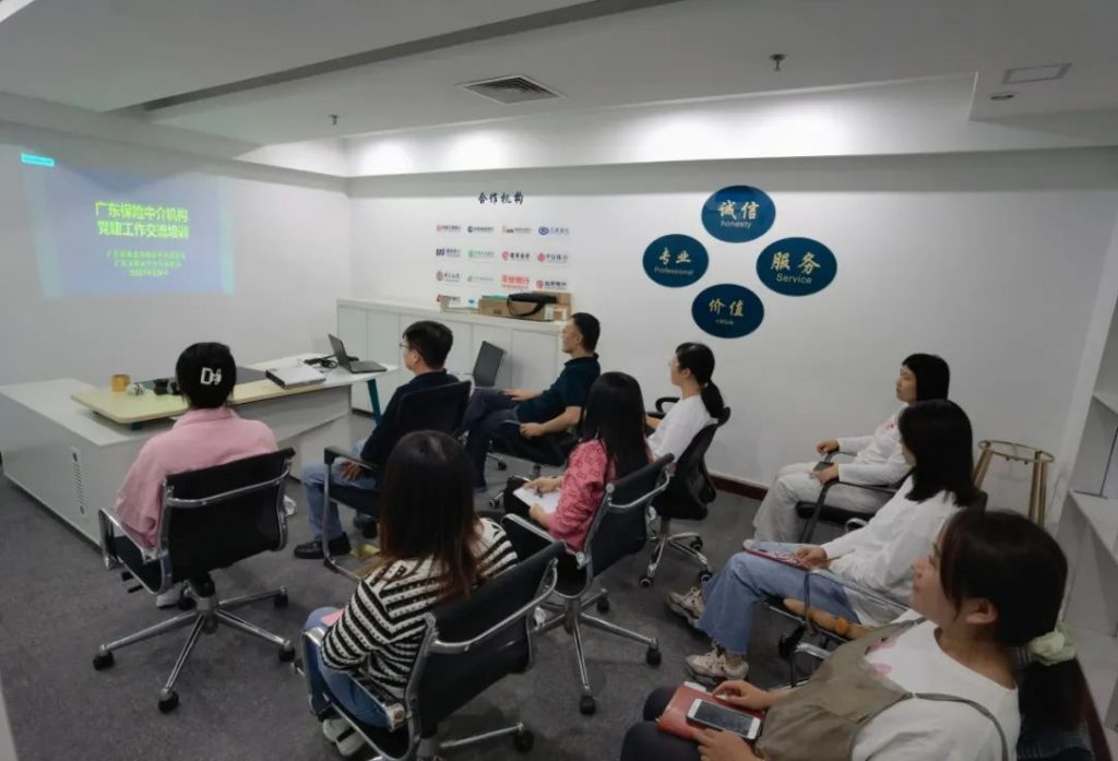 廣東保險中介行業加強交流培訓推動黨建引領工作紮實有效開展插圖24