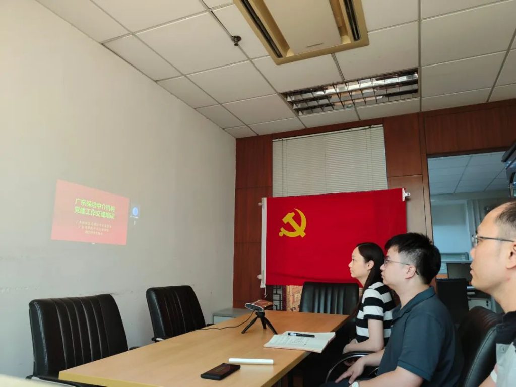 廣東保險中介行業加強交流培訓推動黨建引領工作紮實有效開展插圖46