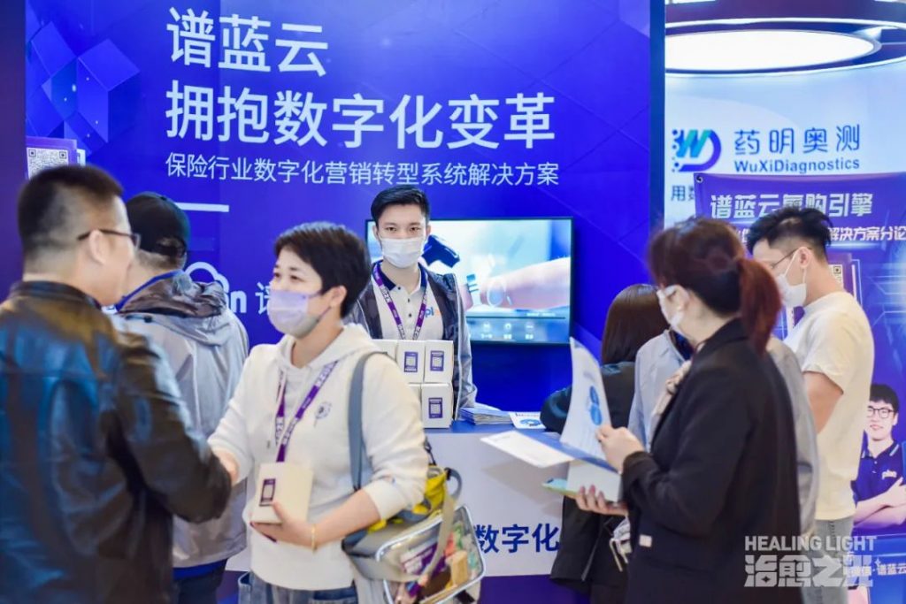 2021分子烏鎮保險科技節插圖8