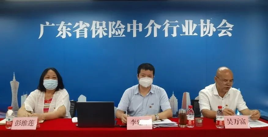 廣東保險中介行業加強交流培訓推動黨建引領工作紮實有效開展插圖6