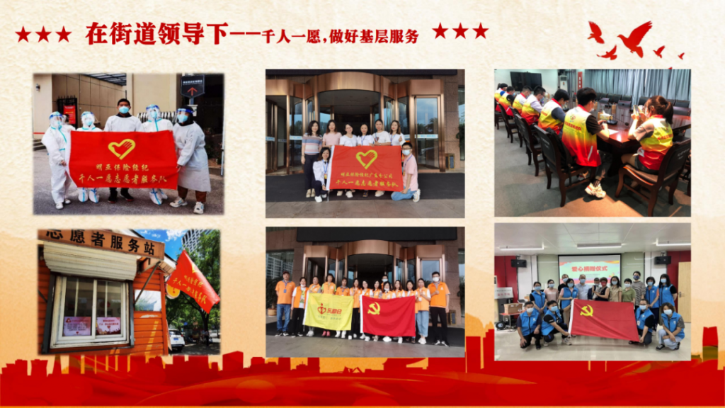 廣東保險中介行業加強交流培訓推動黨建引領工作紮實有效開展插圖8