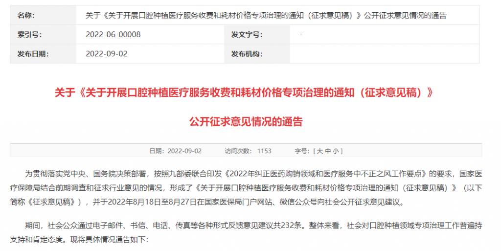 看牙那麽貴？有沒有什麽省錢方法？插圖