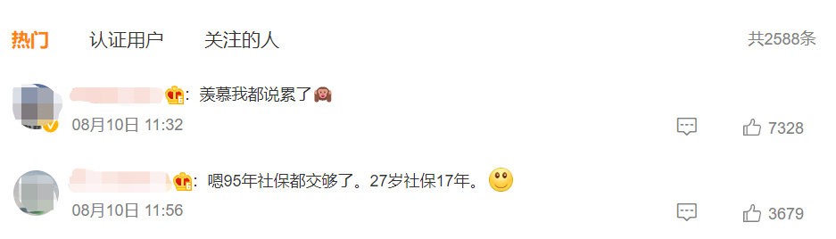 27歲就交滿15年社保了，還要接著交嗎？插圖2