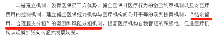 住院滿15天必須出院，否則醫保不給報銷？插圖4