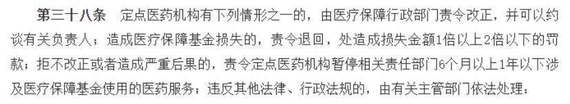 住院滿15天必須出院，否則醫保不給報銷？插圖8
