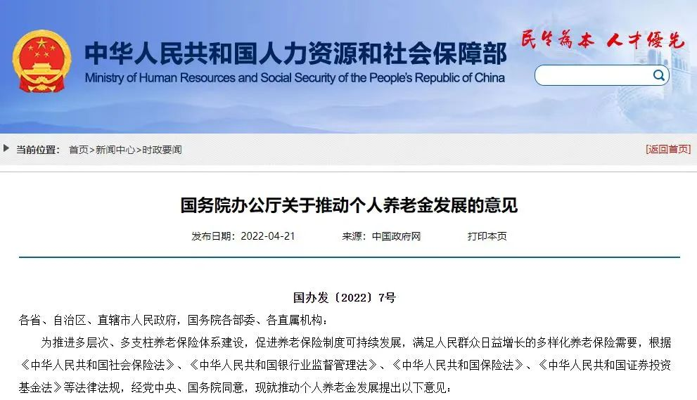 個人赛马会老品牌网站稅收優惠細則大公開!算算你能省多少錢~插圖 個人赛马会老品牌网站稅收優惠細則大公開!算算你能省多少錢~插圖
