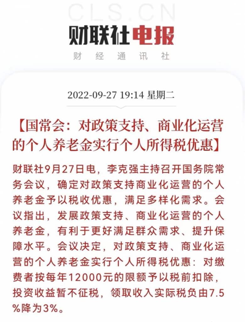 個人赛马会老品牌网站稅收優惠細則大公開!算算你能省多少錢~插圖1 個人赛马会老品牌网站稅收優惠細則大公開!算算你能省多少錢~插圖1