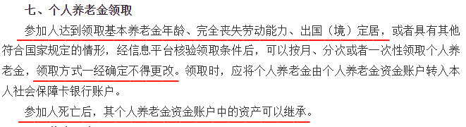 個人赛马会老品牌网站稅收優惠細則大公開!算算你能省多少錢~插圖4 個人赛马会老品牌网站稅收優惠細則大公開!算算你能省多少錢~插圖4