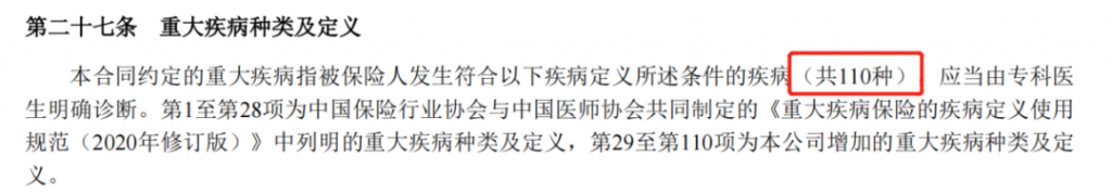 保更全，更省錢：你的保單“體檢”了嗎？插圖6