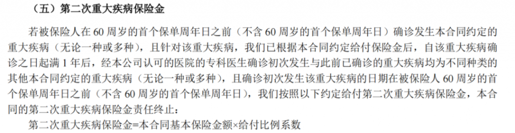 保更全，更省錢：你的保單“體檢”了嗎？插圖8