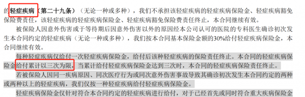 保更全，更省錢：你的保單“體檢”了嗎？插圖10