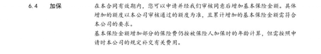 康乾一號益利多增額壽調整後怎麽樣？收益好嗎？插圖2