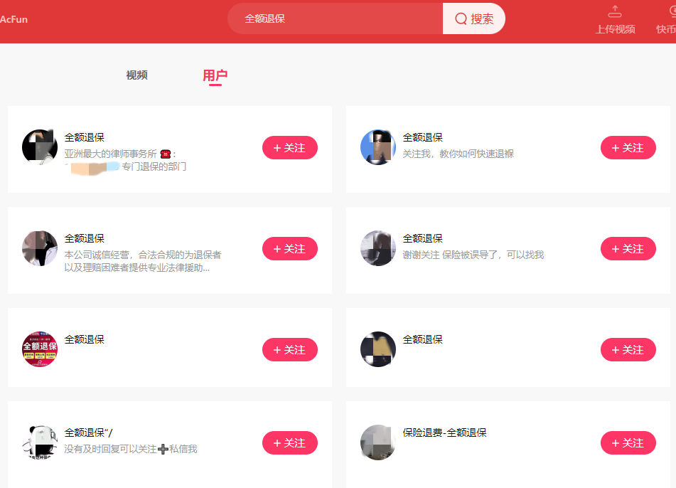 全額退保黑產是什麽?大家一定要警惕!插圖1 全額退保黑產是什麽?大家一定要警惕!插圖1