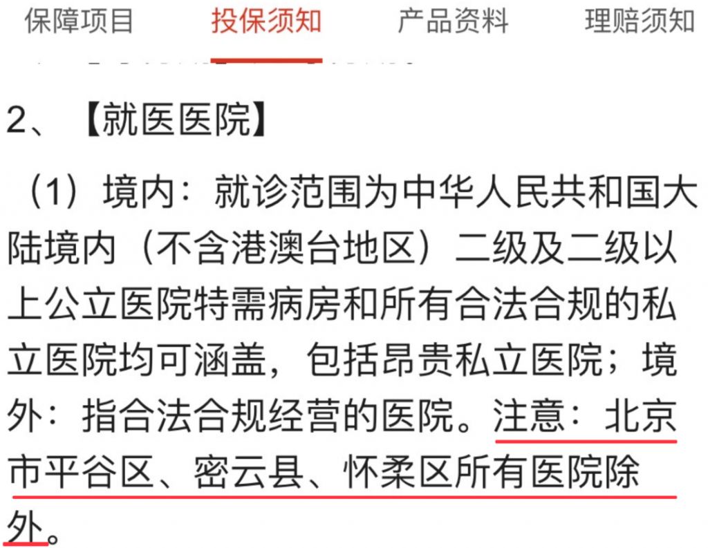 保險業擬建“黑名單”機製！這些人以後不能買保險了嗎？插圖6