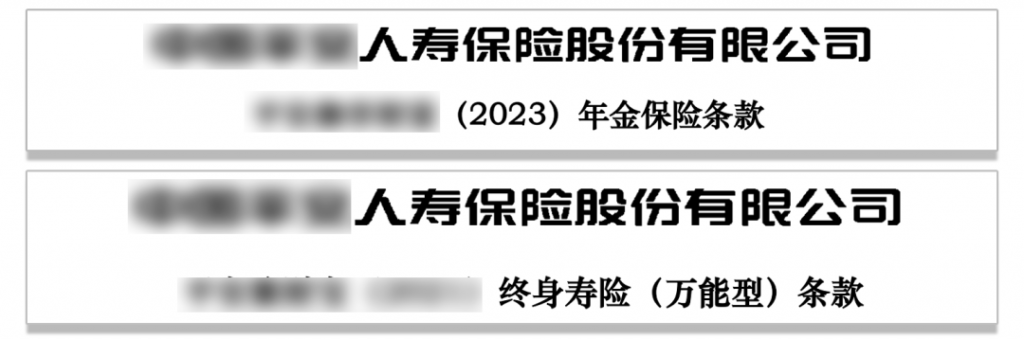 這種保險即將刷屏朋友圈，提前了解下？插圖8